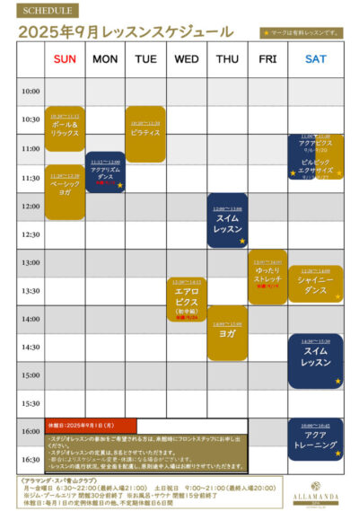 Lesson Schedule 2025.9