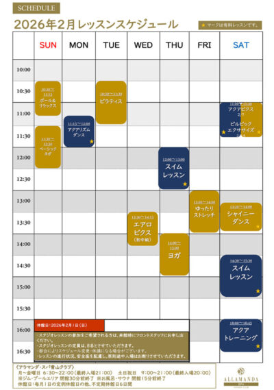 Lesson Schedule 2026.2